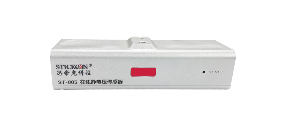 ST-005 在线静电压传感器