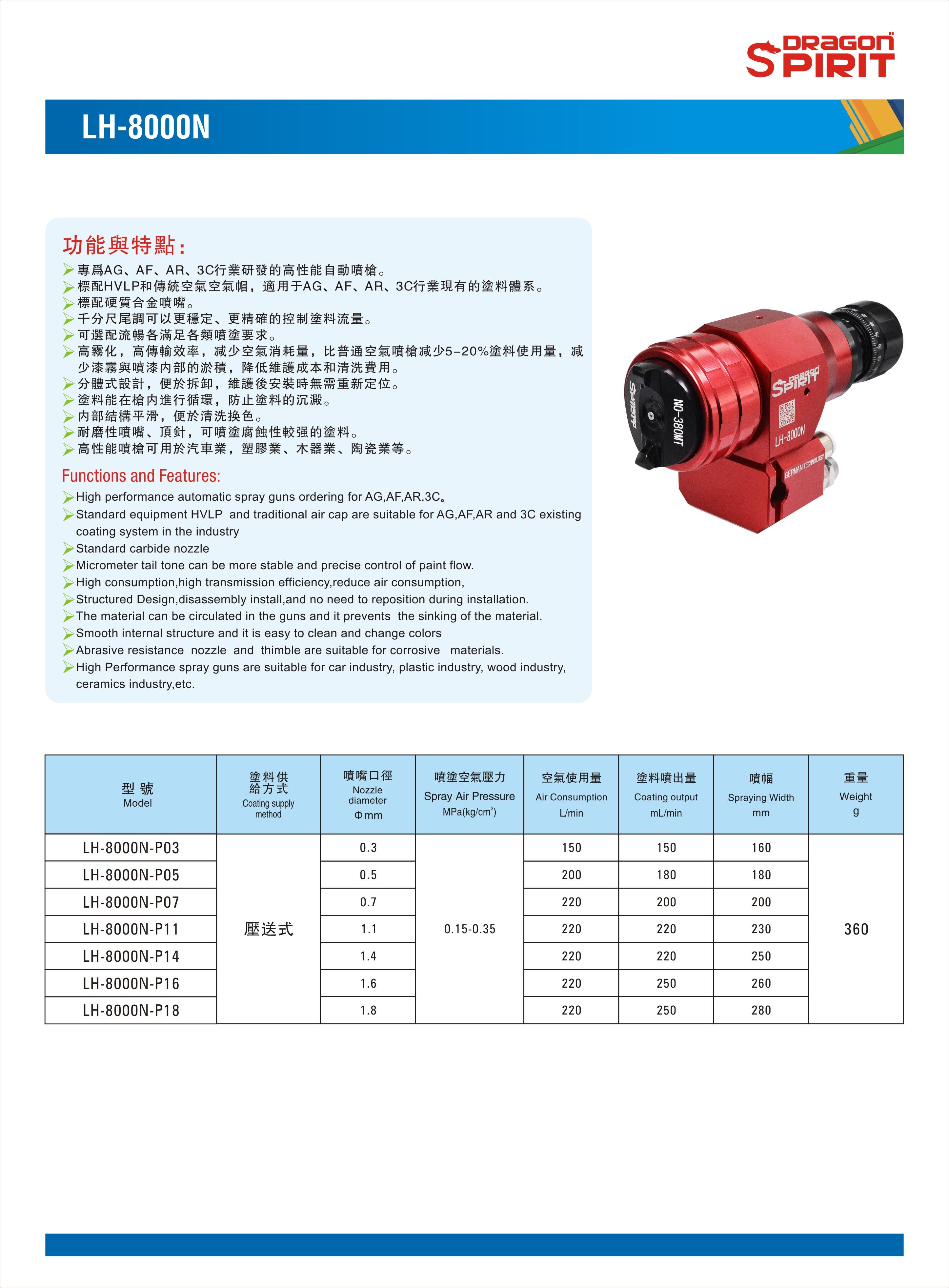 LH-8000N(1).jpg