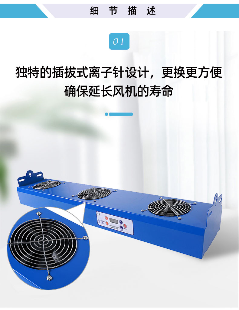 ST103C悬挂式三头直流离子风机_07.jpg