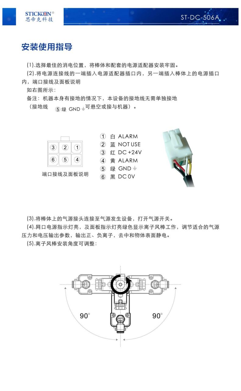 04-特别推介产品系列-ST506A 修订_09.jpg