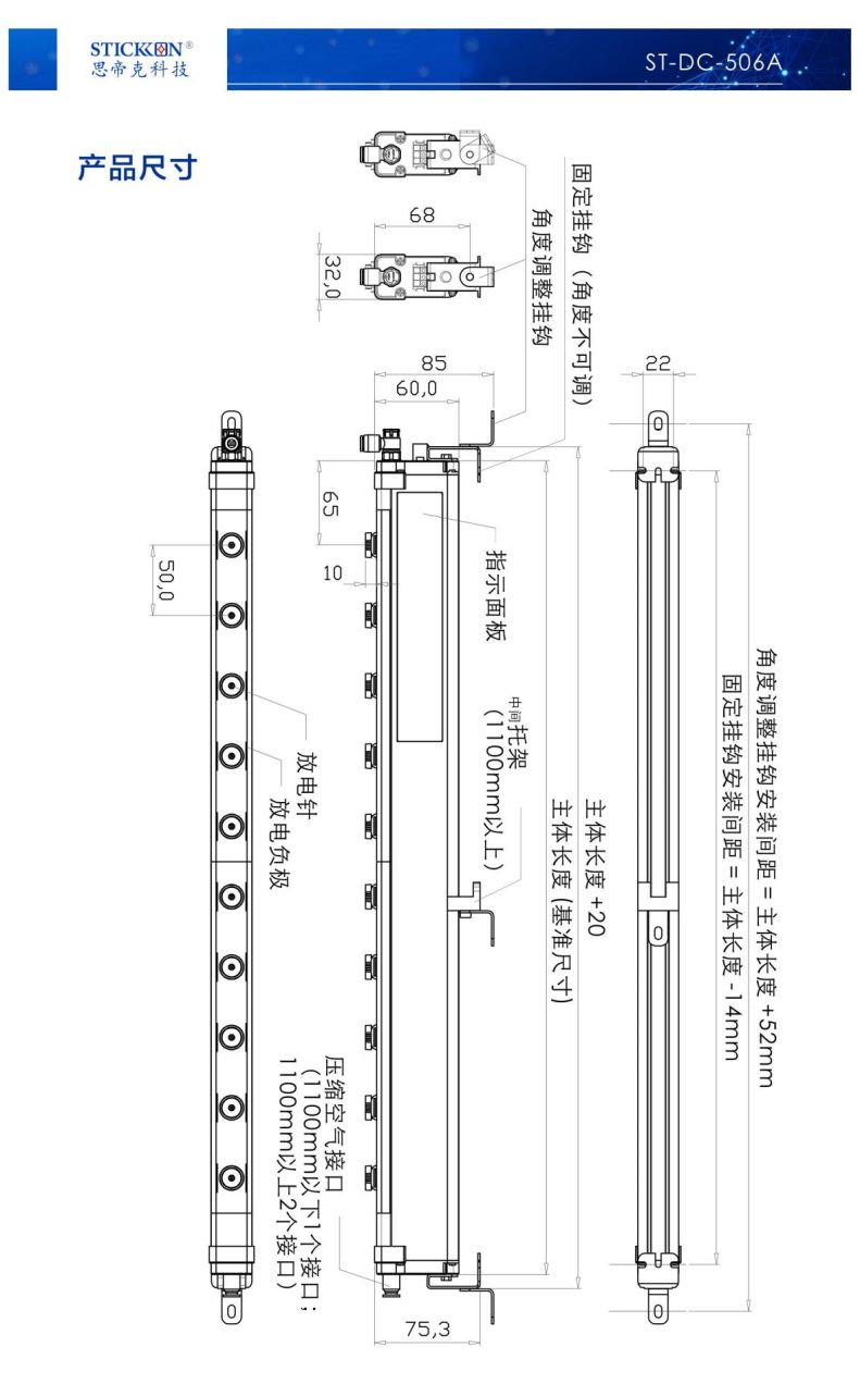 04-特别推介产品系列-ST506A 修订_11.jpg