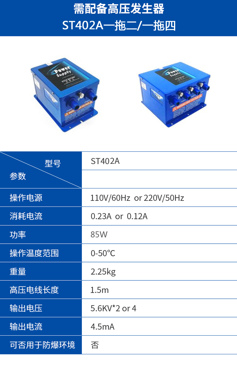 ST201EF不锈钢底盒整流式离子风蛇嘴  (3).jpg