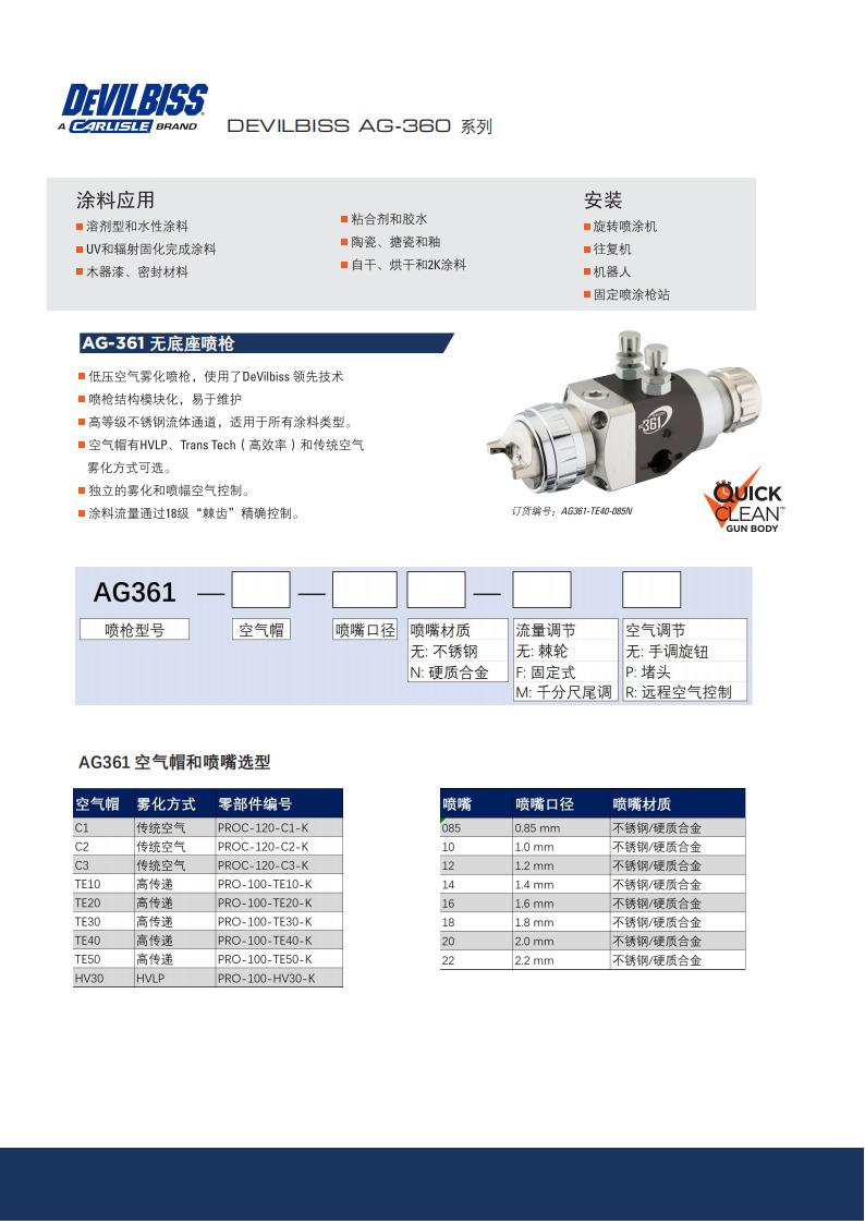 7-CFT-G-P-A-7-AG361 AG362_01.jpg