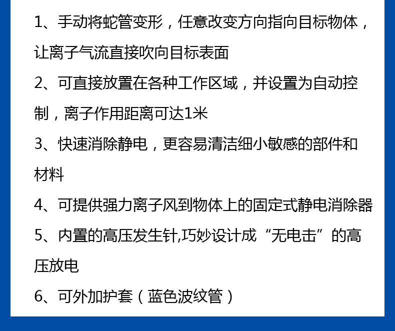 ST201EF不锈钢底盒整流式离子风蛇嘴  (2).jpg