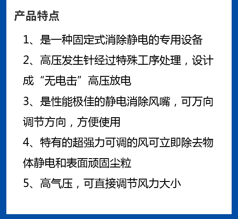 ST 202B整流式离子风蛇嘴  (2).jpg