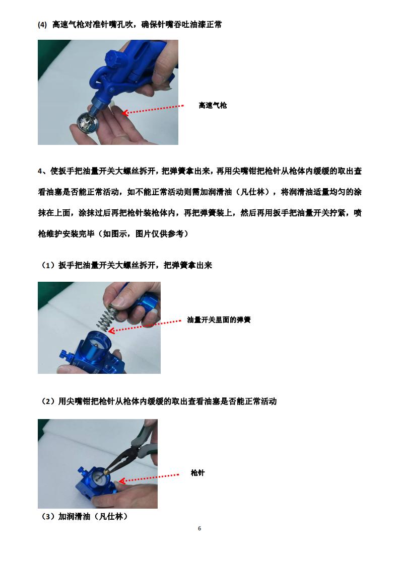 LH-111维护保养_05.jpg