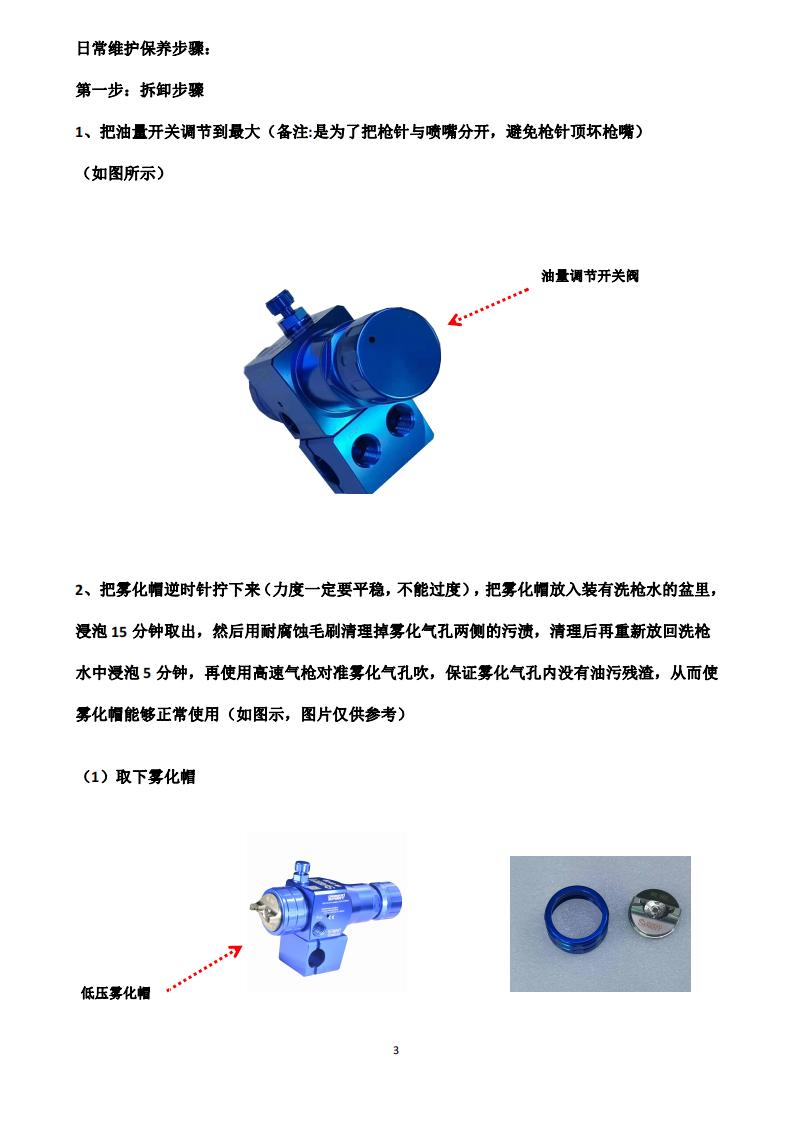 LH-111维护保养_02.jpg