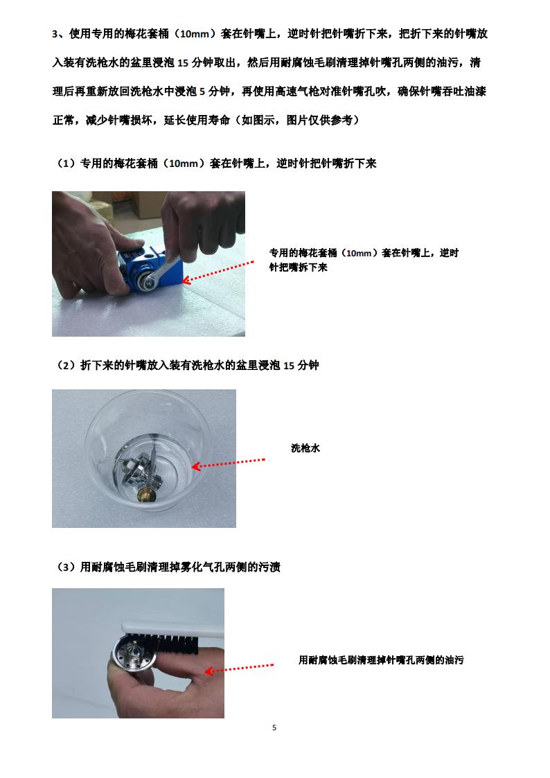 LH-111维护保养_04.jpg