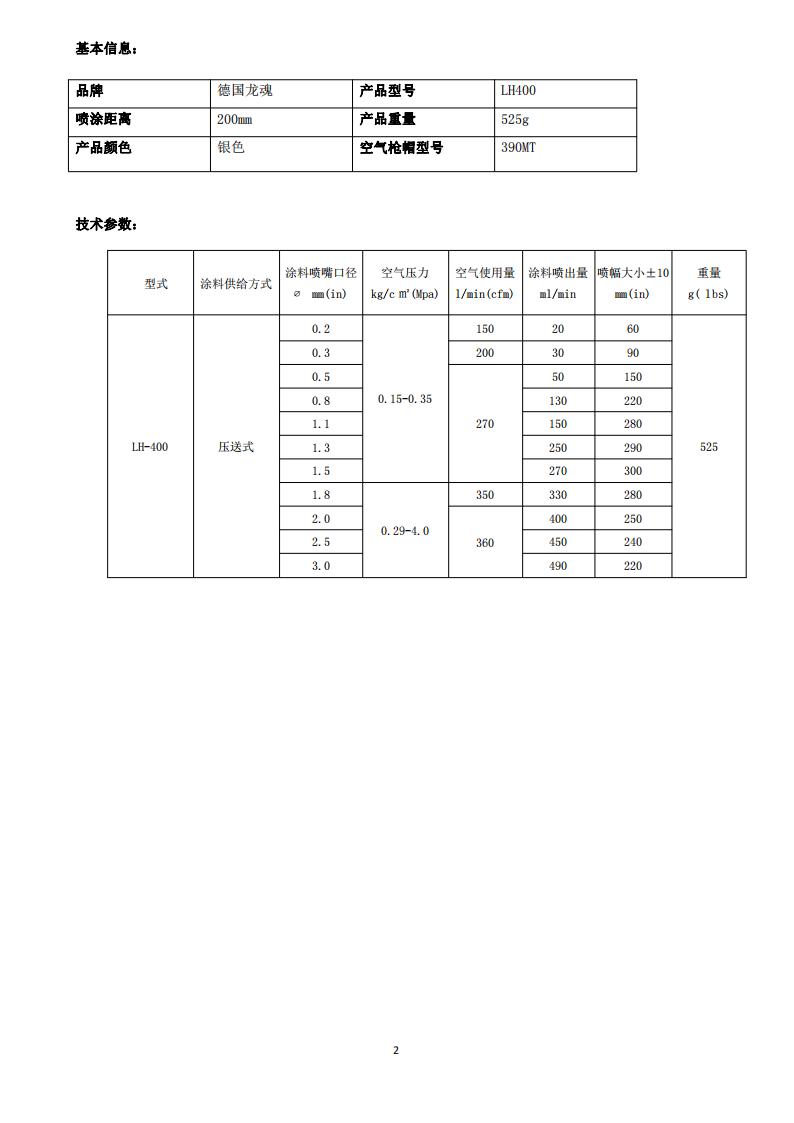 LH-400 维护保养_01.jpg