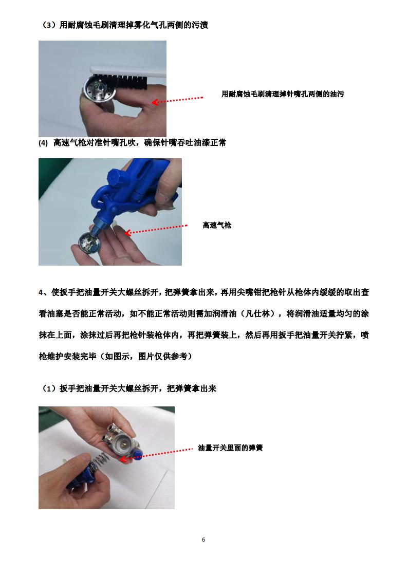 LH-400 维护保养_05.jpg