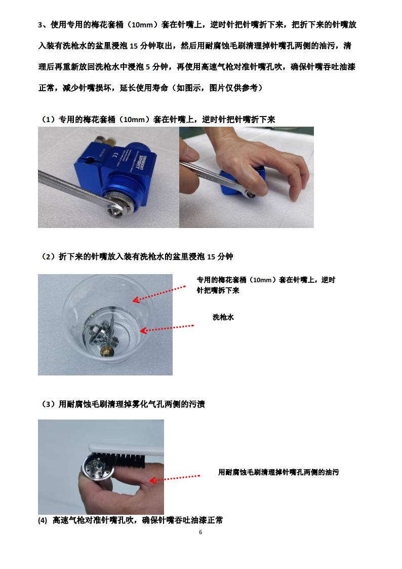 LH-1000维护保养_05.jpg