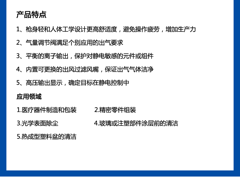 ST 303 A带空气过滤离子风枪  (2).jpg