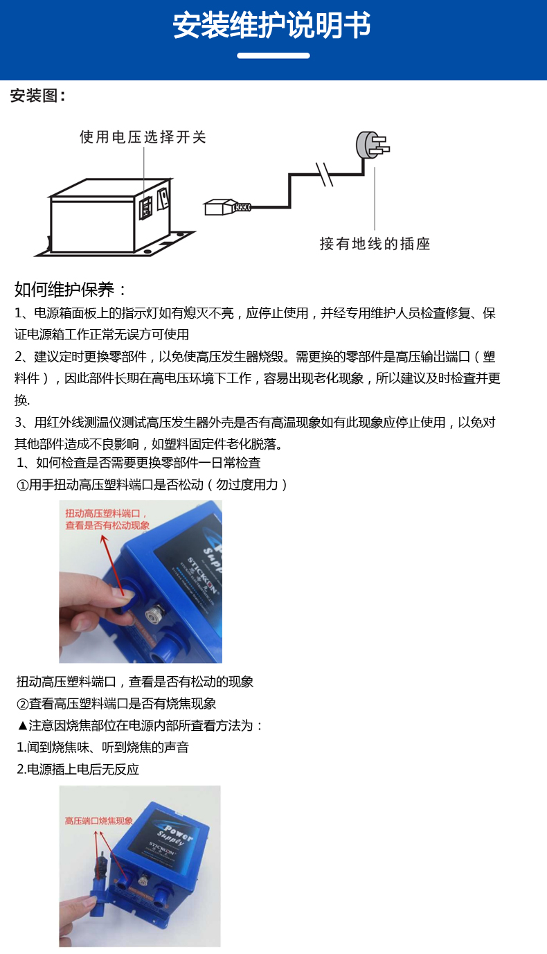 ST402A一拖二高压离子发生器 (3).jpg
