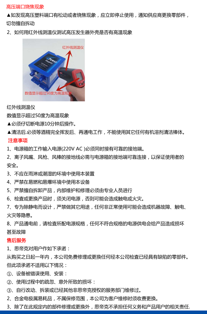 ST402A一拖二高压离子发生器 (4).jpg