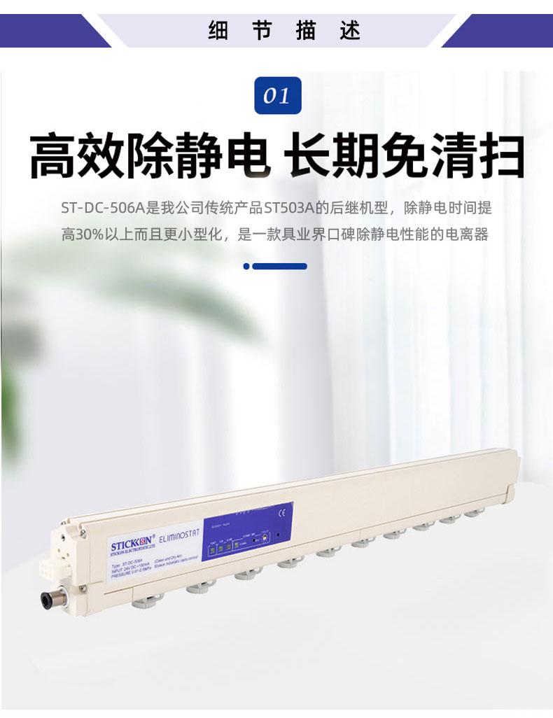气源直流离子风棒-1_03.jpg