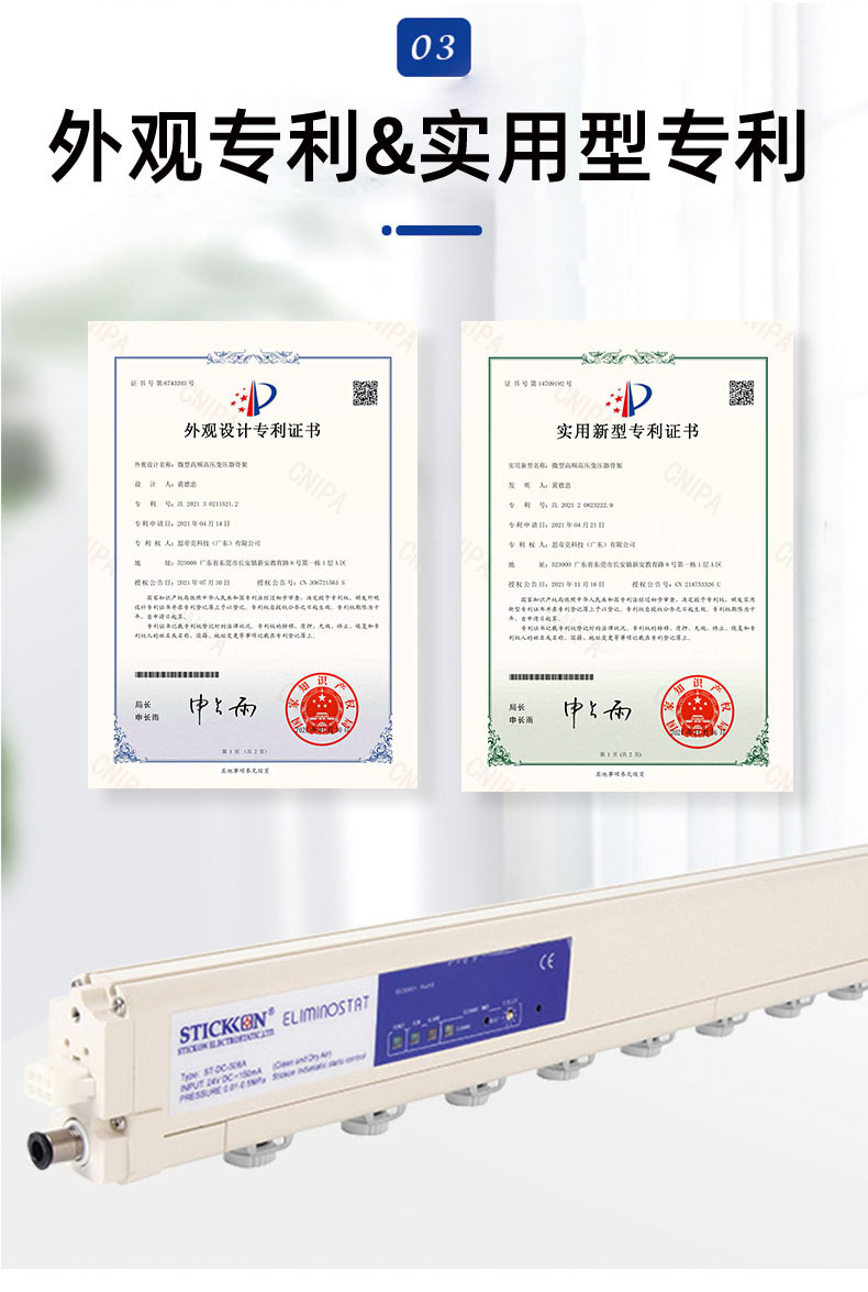 气源直流离子风棒-1_05.jpg