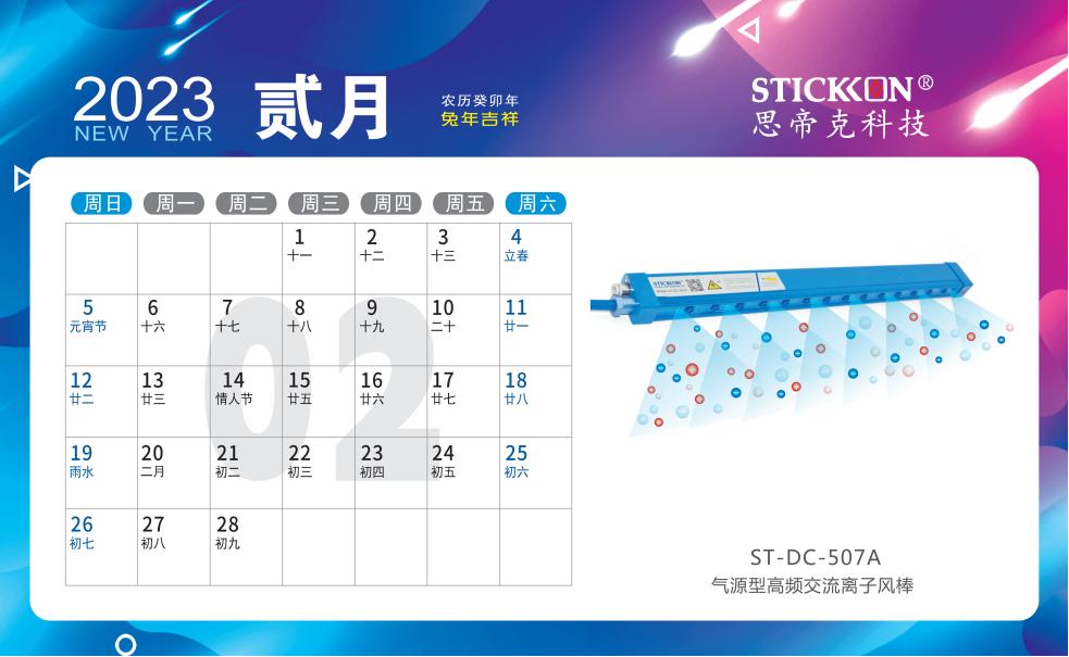 台历-1000份 1款【250克铜版 横版内页260 160】 -思帝克科技1000本【双面印 13页 横版架子260 200 印刷架子 白色环 套袋】_04.jpg