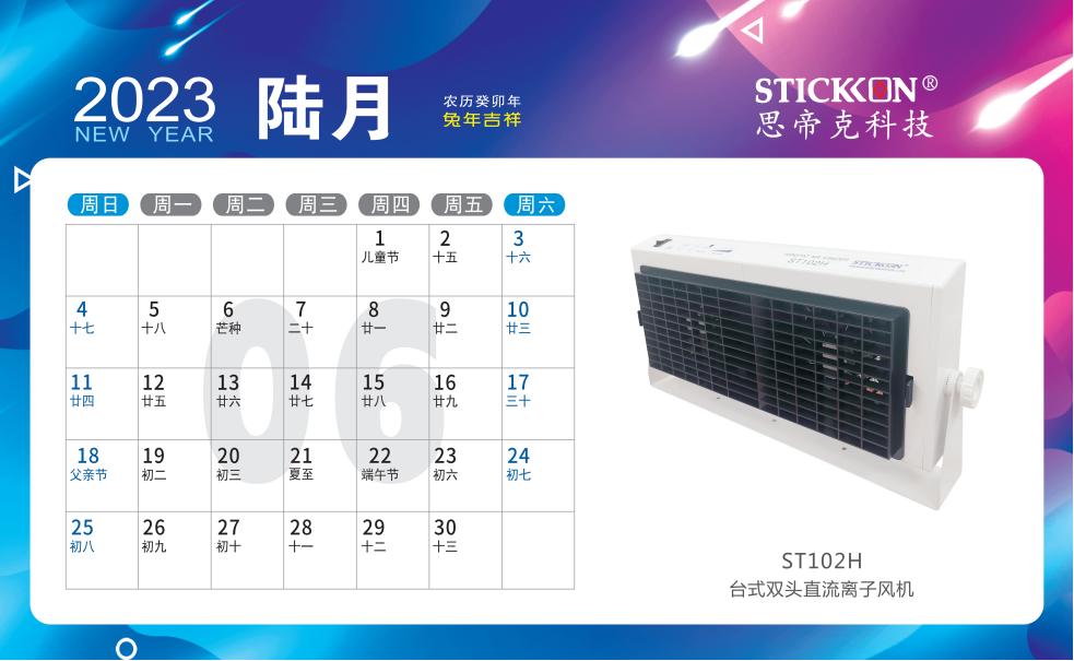 台历-1000份 1款【250克铜版 横版内页260 160】 -思帝克科技1000本【双面印 13页 横版架子260 200 印刷架子 白色环 套袋】_12.jpg