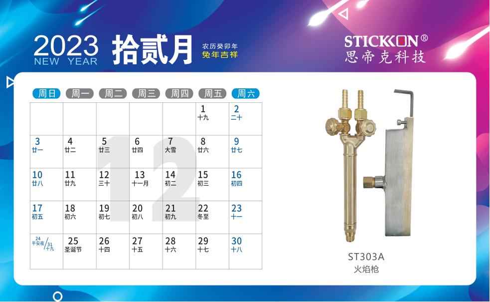 台历-1000份 1款【250克铜版 横版内页260 160】 -思帝克科技1000本【双面印 13页 横版架子260 200 印刷架子 白色环 套袋】_24.jpg
