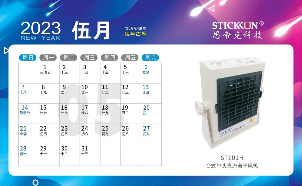 台历-1000份 1款【250克铜版 横版内页260 160】 -思帝克科技1000本【双面印 13页 横版架子260 200 印刷架子 白色环 套袋】_10.jpg