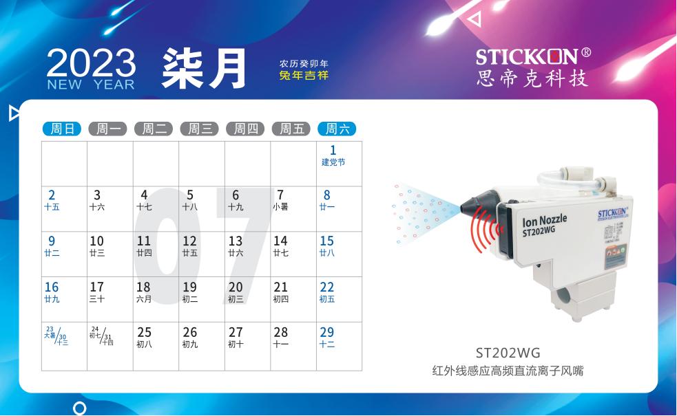 台历-1000份 1款【250克铜版 横版内页260 160】 -思帝克科技1000本【双面印 13页 横版架子260 200 印刷架子 白色环 套袋】_14.jpg