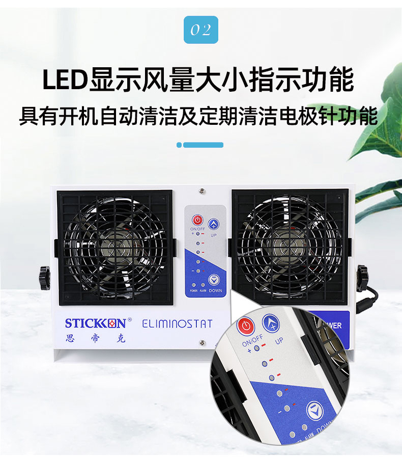 ST102D按键式双头直流离子风机_08.jpg
