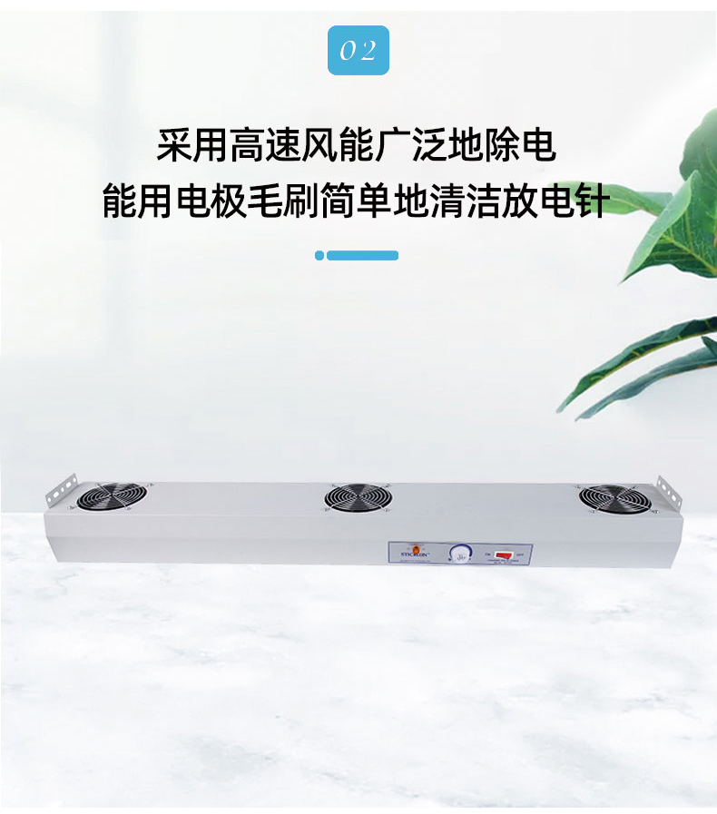 ST103悬挂式三头交流离子风机_07.jpg