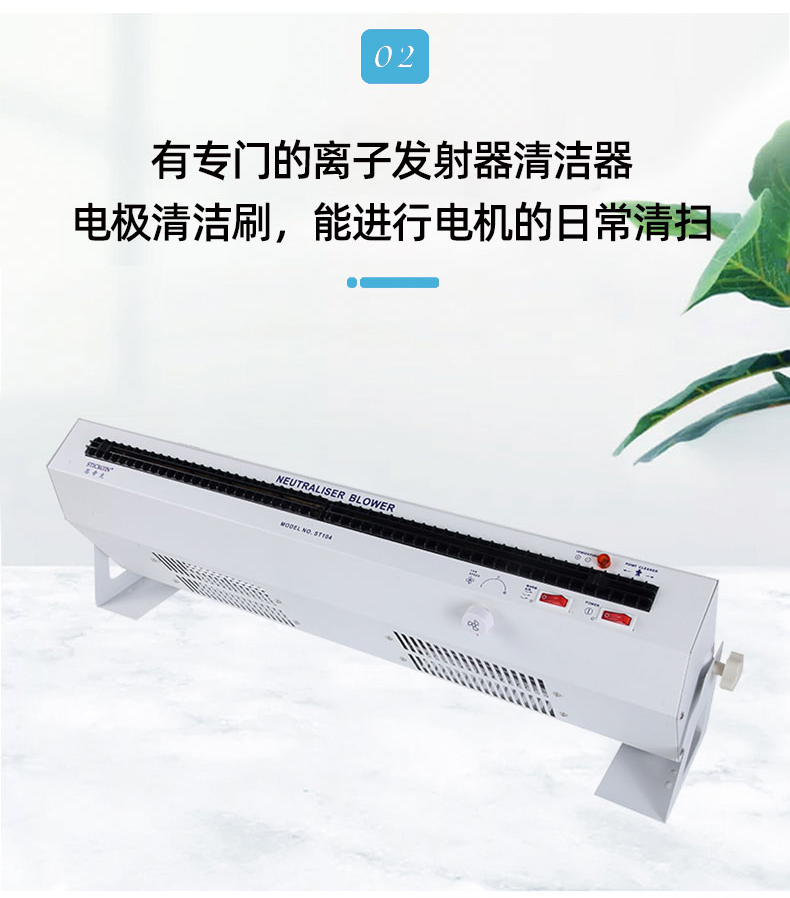 ST104加长型卧式离子风机_07.jpg