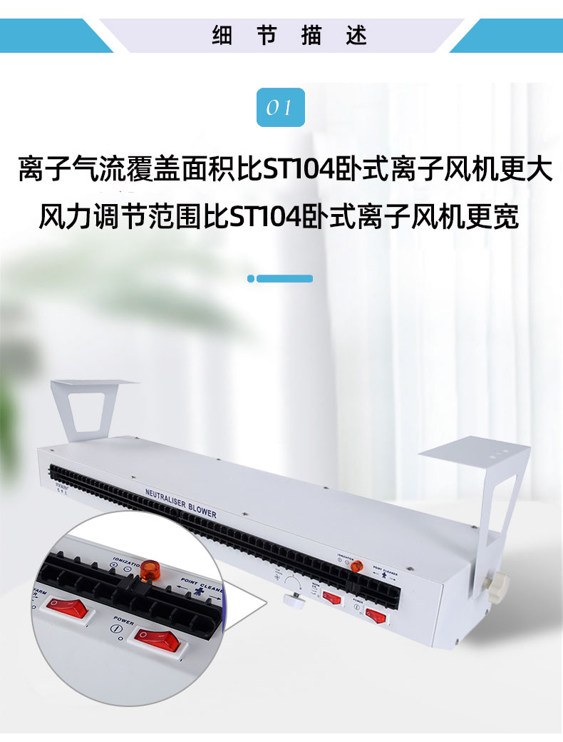 ST104加长型卧式离子风机_06.jpg
