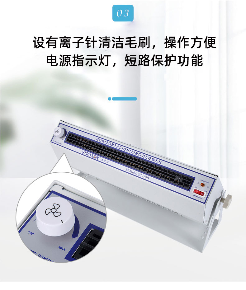 ST105大卧式离子风机_08.jpg
