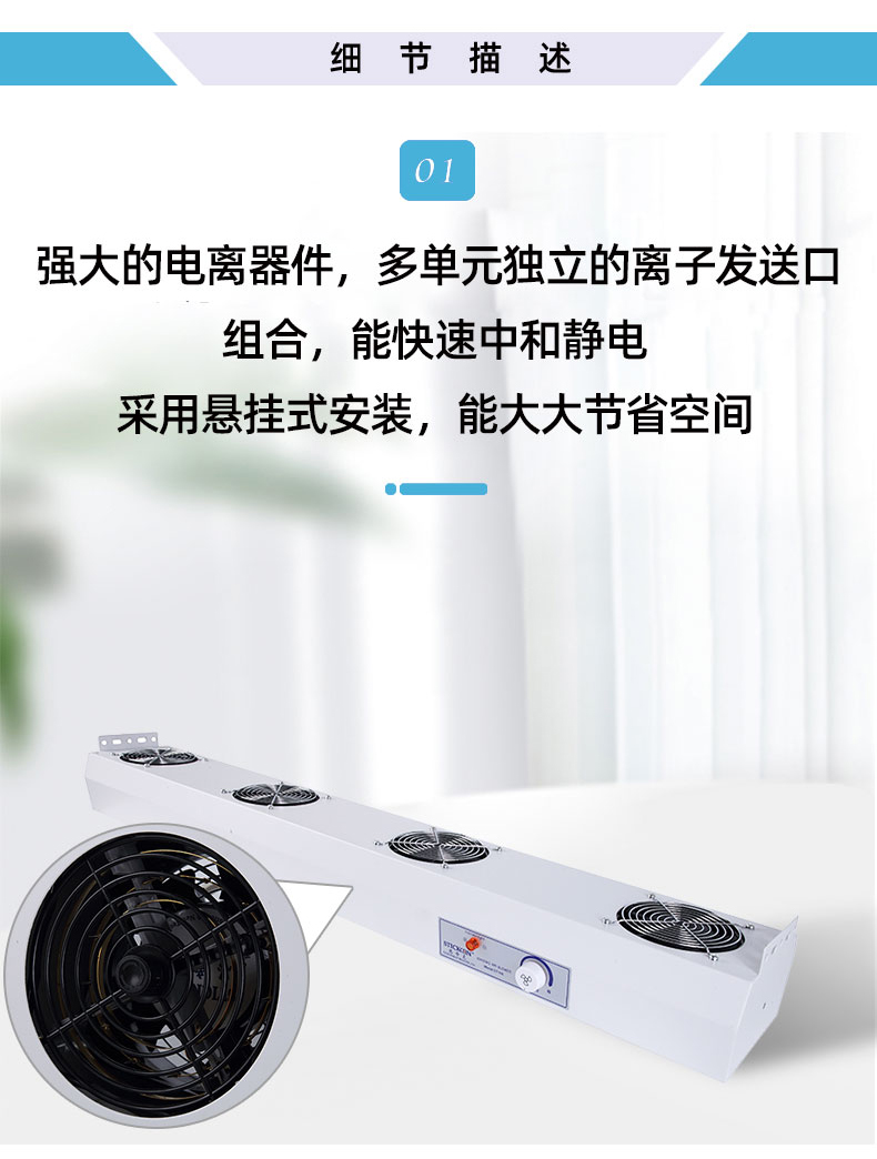 ST106悬挂式四头交流离子风机_06.jpg