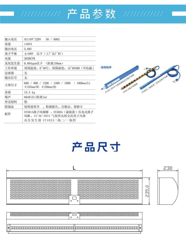 ST107分体式最新款离子风幕机_12.jpg