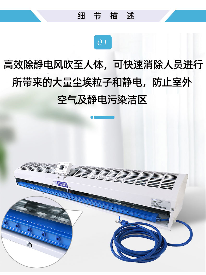ST107分体式最新款离子风幕机_08.jpg