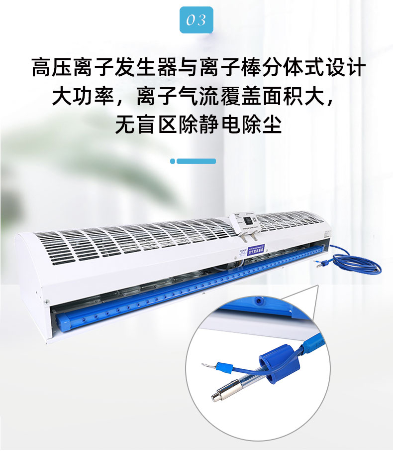 ST107分体式最新款离子风幕机_10.jpg