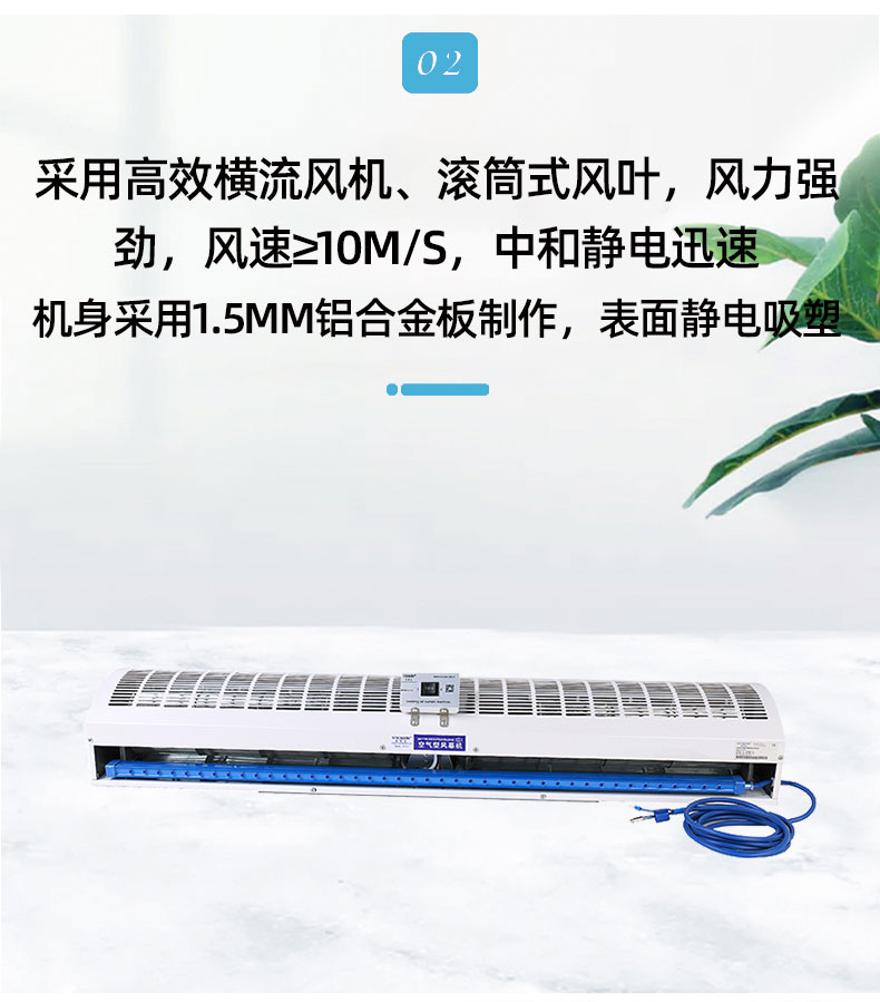 ST107分体式最新款离子风幕机_09.jpg