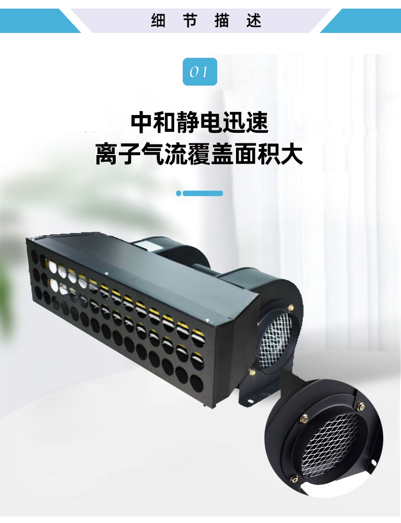 ST109离子风鼓_06.jpg