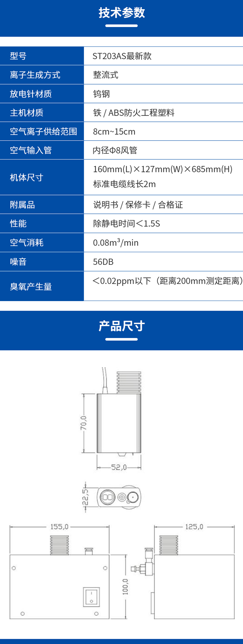 ST203AS新款红外线感应连体式离子风蛇 2.jpg