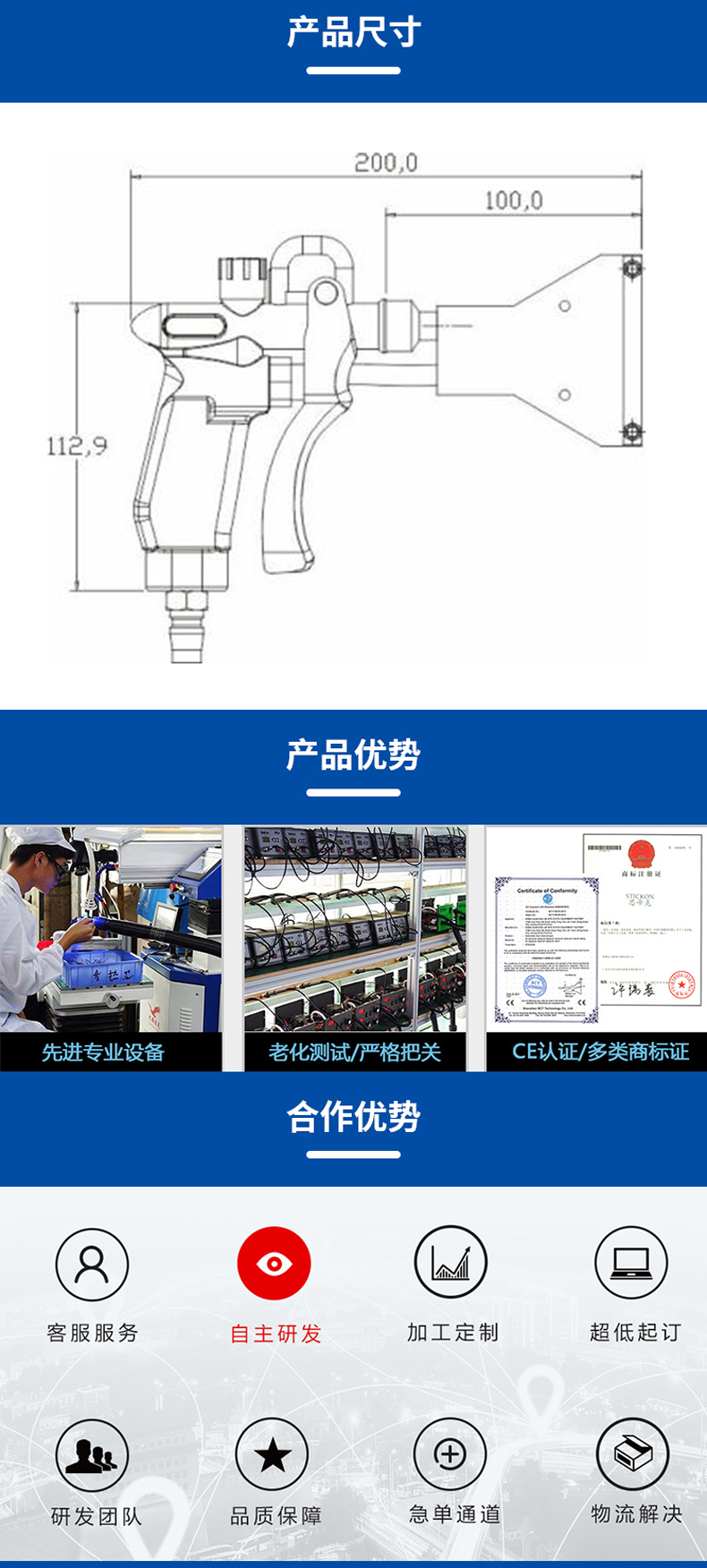 ST302D扇形离子风枪 3.jpg