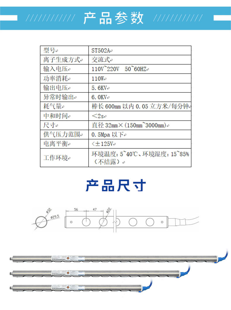 ST502A不锈钢离子风棒_08.jpg
