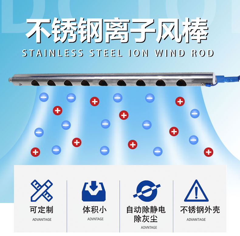 ST502A不锈钢离子风棒_01.jpg