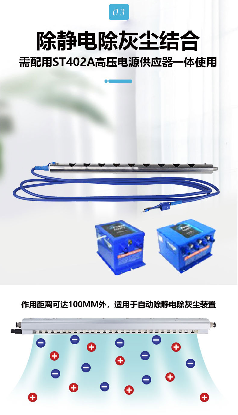 ST502A不锈钢离子风棒_06.jpg