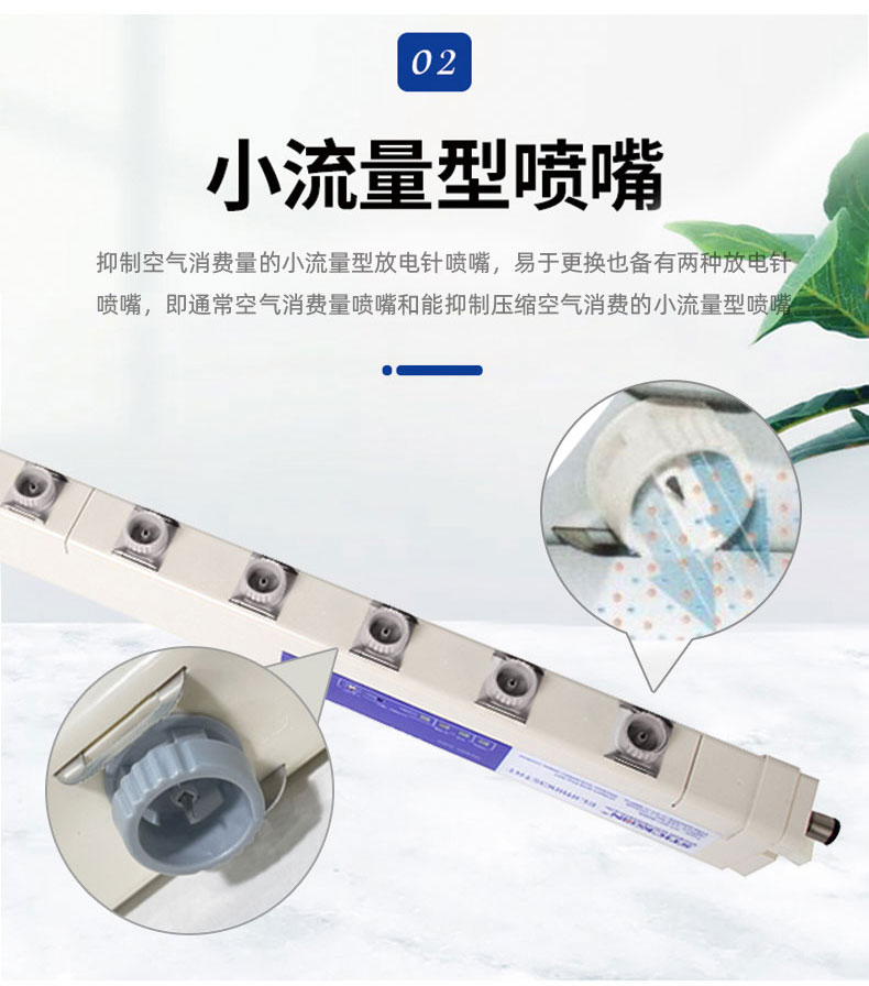 气源直流离子风棒-1_04.jpg