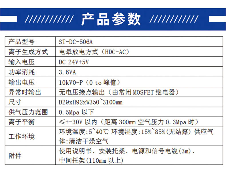 气源直流离子风棒-1_10.jpg