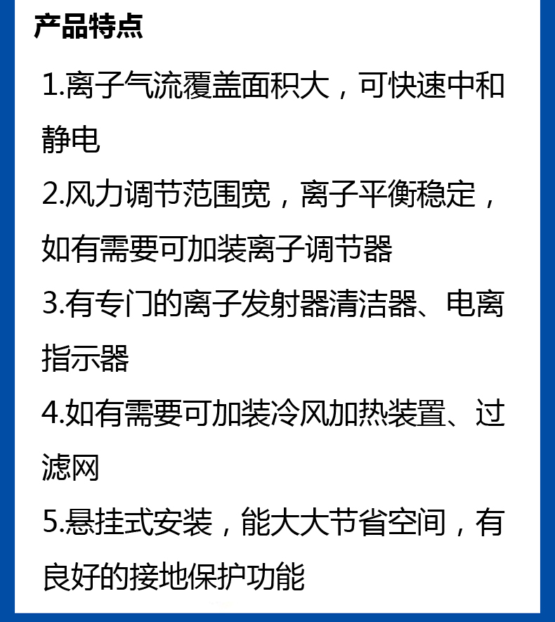 ST 118  吊挂式八头离子风机  (2).jpg