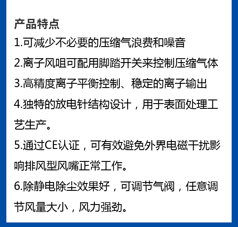 ST 201 A金属头离子风嘴  (2).jpg
