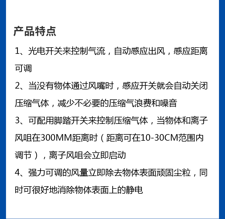 ST 201 C红外线感应式离子风嘴  (2).jpg