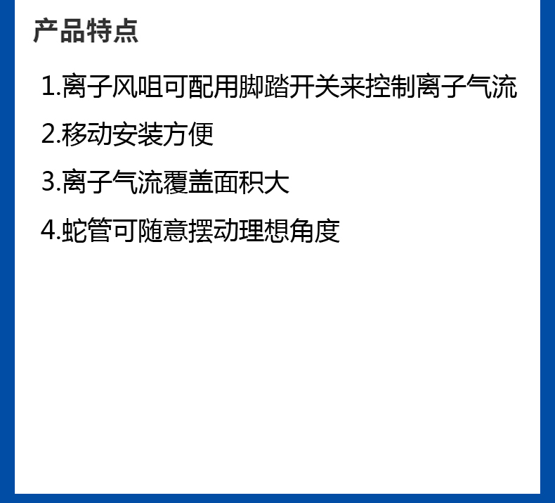 ST 202C交流式离子风蛇嘴  (2).jpg