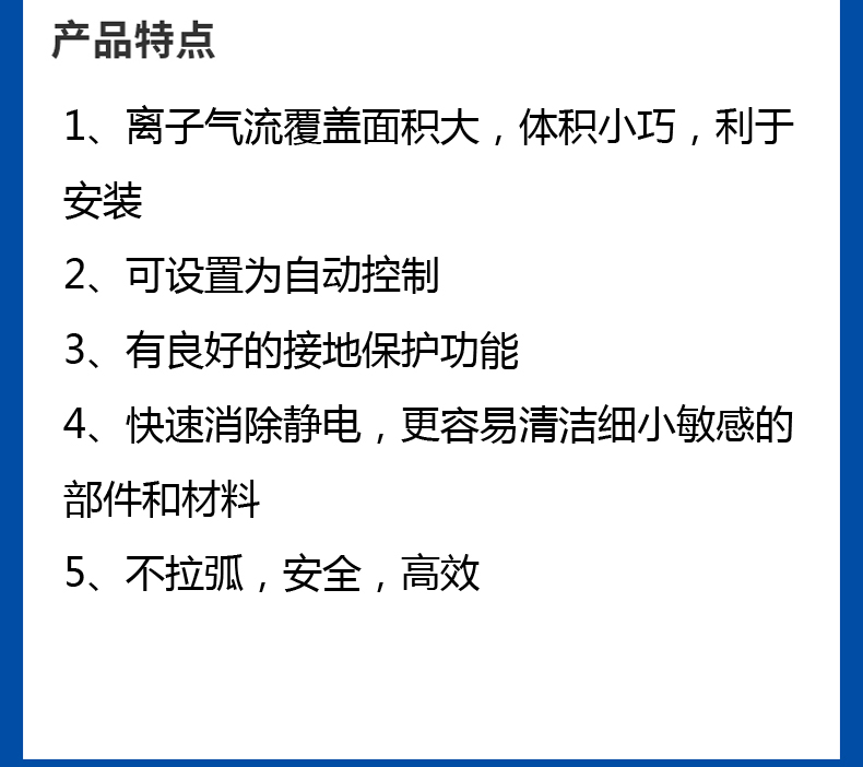 ST-2大圆头压电式离子风嘴  (2).jpg