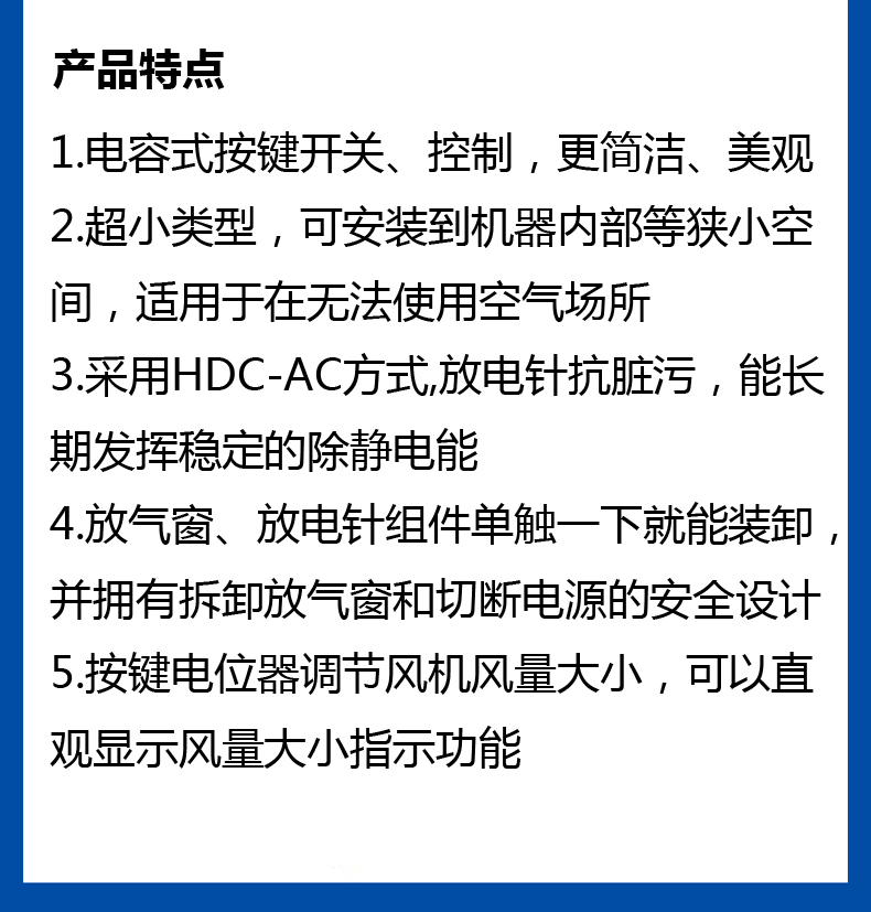 ST101 BN台式微型高频直流离子风机 (2).jpg
