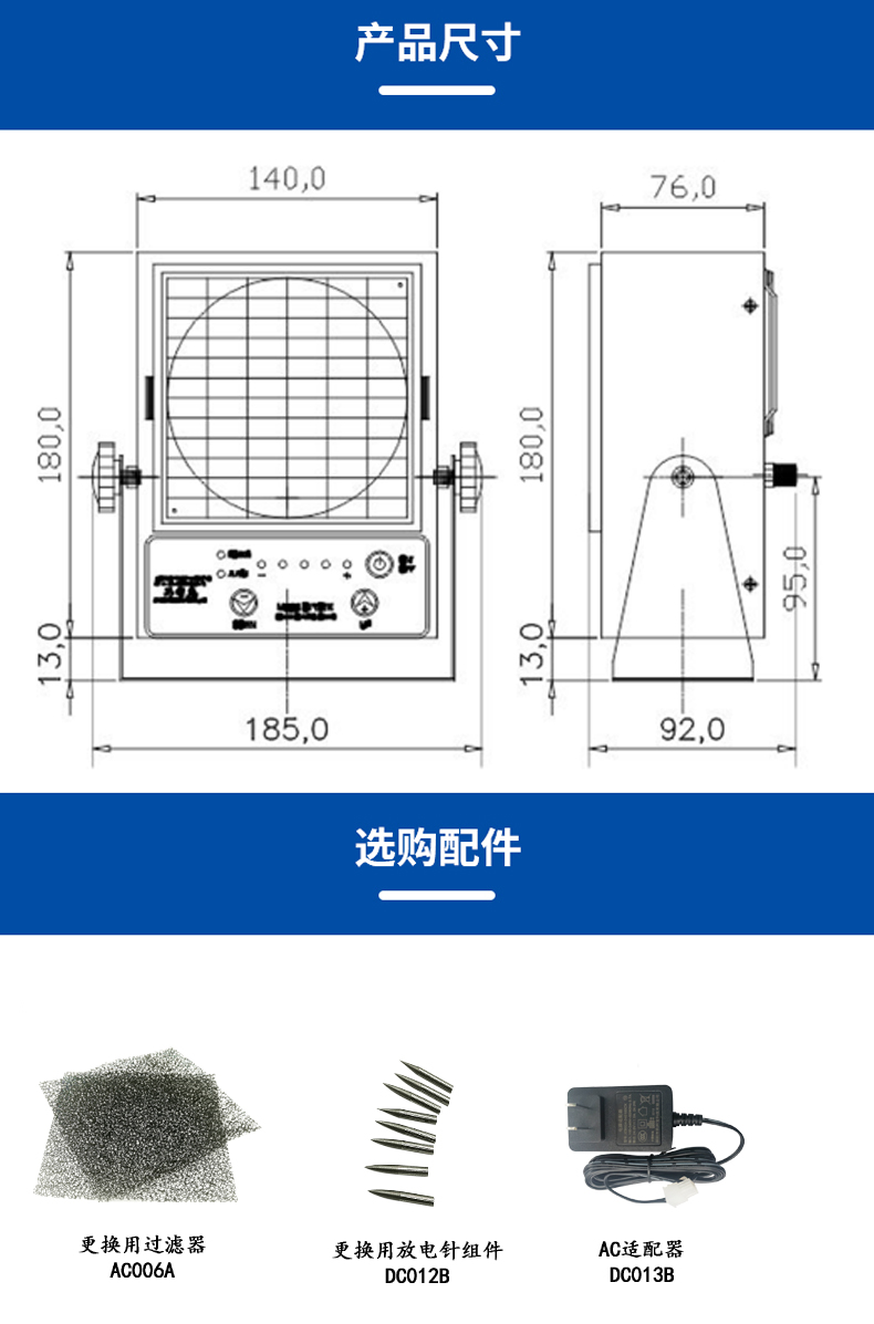 ST101E按键式台式直流离子风机 (6).jpg